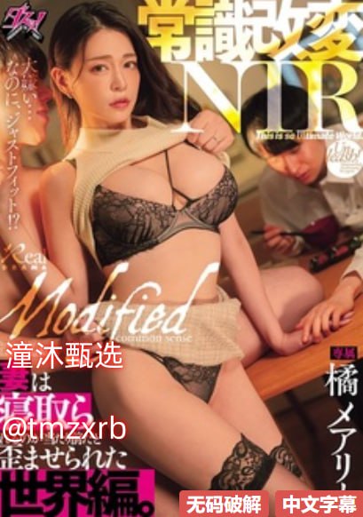 国产老师开裆丝袜喷水漫画メイリン モデルコレクショ...